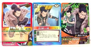 NARUTO　奈良シカク　シカマル　カード　3枚セット　レア、ノーマル