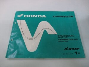 CRM250AR パーツリスト 1版 ホンダ 正規 中古 バイク 整備書 MD32-100整備に ed 車検 パーツカタログ 整備書