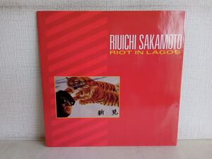 LP盤レコード / 坂本龍一 / RIOT IN LAGOS / RIUICHI SAKAMOTO / ISLAND RECORDS / 12・IS・139 【M005】