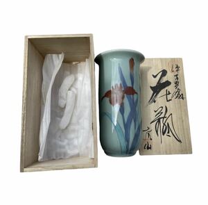 伊万里焼・鍋島焼窯元 虎仙窯 青磁花瓶 高さ約22cm 木箱入り 陶器 贈り物 骨董品 未使用保存品