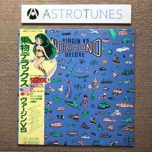 傷なし美盤 ヴァージンVS Virgin VS 1983年 LPレコード 乗物デラックス 帯付 あがた森魚 うる星やつら 星空サイクリング 高橋留美子