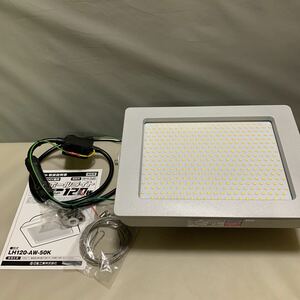 か1 LEDホールライト　120W IP65 屋外型　日動工業　LH120-AW-50K