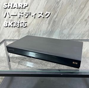 SHARP ハードディスク 8R-C80A1 8K対応 U034