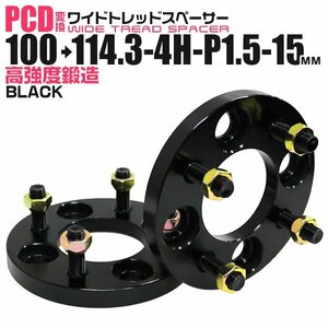 Durax正規品 PCD変換 ワイドトレッドスペーサー 2枚セット 100→114.3-4H-P1.5-15mm PCD100mm PCD114.3mm ホイールスペーサー 新品 未使用