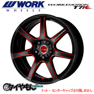 WORK エモーション T7R　クレナイ 17インチ 4H100 7J +47 2本セット ホイール BRM ワーク 軽量 日本製 - kurenai - SPEC