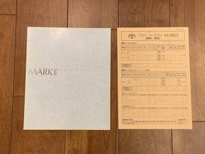 TOYOTA MARKⅡ SEDAN/WAGON トヨタ マークⅡ セダン ワゴン 価格表付き カタログ 1995年 23ページ マークII ★10円スタート★