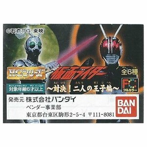 【中古】 HG 仮面ライダー Part7 対決！二人の王子編 ガシャポン サイクロン号＆本郷ライダー 単品