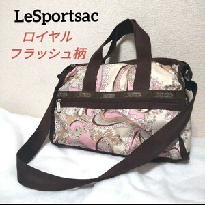 LeSportsac ロイヤルフラッシュ柄 レスポートサック 花 ハート ペイズリー ミディアムウィークエンダー ボストン 2way ショルダーバッグ