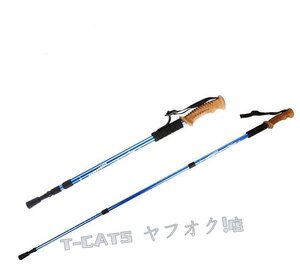 ☆新品2本セットトレッキングポール アルミ製 トレッキングステッキ 登山杖 キャンプ アウトドア 散歩 ブルー 色選択可