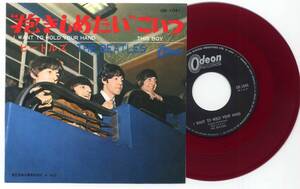 シングル☆THE BEATLES/抱きしめたい(OdeonサードJK,良質縁盛赤盤/音工,OR-1041,￥400)☆I WANT TO HOLD YOUR HAND/3rd Pressing RED WAX