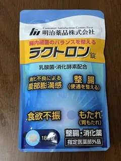 【新品未開封♪】明治薬品　ラクトロン錠　180錠