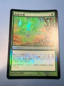 foil大量出品中 MTG 創造の標/Beacon of Creation foil 日本語版 フィフス・ドーン 5DN 状態SP程度 マジック・ザ・ギャザリング 