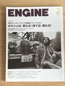 ENGINE　ポルシェは、買える！持てる！乗れる！　2010年7月号 　997～991前期など