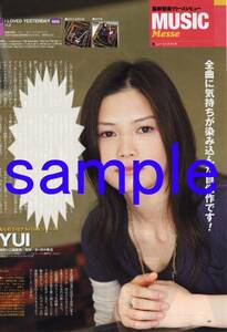 ○1p_ザテレビジョン 2008.4.11号 切り抜き YUI