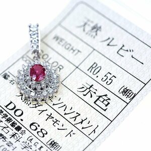 Z_3 Pt900 ルビー0.55ct ダイヤモンド0.68ct ペンダントトップ 日本宝石科学協会ソーティング付き