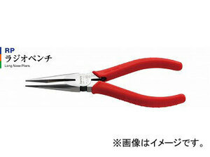 スリーピークス技研/3peaks ラジオペンチ RP-125G JAN：4960225150019