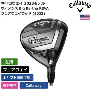 ★新品★送料無料★ キャロウェイ Callaway ウィメンズ Big Bertha REVA フェアウェイウッド (2023) Callaway 左利き用