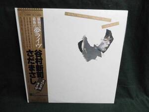 谷村新司　さだまさし/スペシャルライヴ　夢ライヴ●帯付き2LP