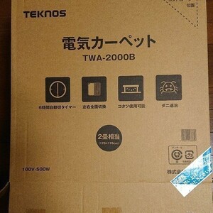 TEKNOS テクノス 新品 (176×176cm) 2畳用カーペット TWA-2000B 未使用品