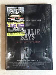 ☆DVD新品☆チャーリー・セズ/マンソンの女たち ハンナ・マリー (出演), ソシー・ベーコン 管理HH箱836