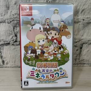 ●【YH-0796】中古美品 任天堂 Switch ニンテンドー スイッチ用 ソフト 牧場物語 再会のミネラルタウン 動作確認済み【レタパプラス可】