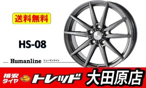 大田原店★送料無料★新品ホイールタイヤ4本セット★ヒューマンライン HS-08 15インチ 5.5J 4穴 100 +43★ダンロップ AS-1 185/55R15★