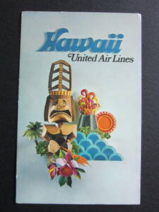 オールドハワイ■Hawaii Untied Airlines■ユナイテッド航空■エアライン発行絵葉書■1960