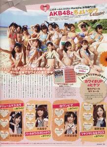 ◇2p2_オリスタ 2010.5.31 切り抜き AKB48