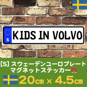 S【KIDS IN VOLVO/キッズインボルボ】マグネットステッカー