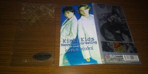 SCD kinki kids Happy happy greeting