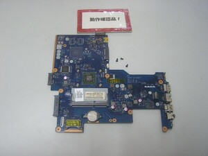 HP 15-F7Q59PA 等用 マザーボード(CPUオンボード)