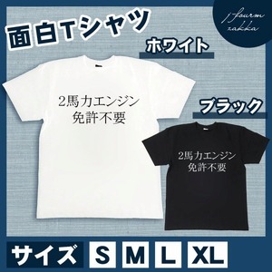 釣り Tシャツ 2馬力エンジン 免許不要 ボート釣り メンズ レディース 魚 半袖 フィッシング 黒 白 S M L XL