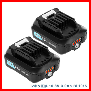 マキタ互換バッテリー リチウムイオン BL1015 10.8V 3.0Ah BL1015 BL1050 BL1060対応 CL107FDZW 掃除機 バッテリー 二個セット