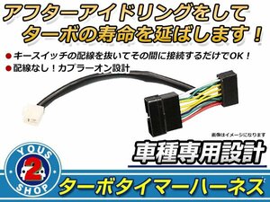 トヨタ マーク II GX81 ターボタイマー専用ケーブル TT-3タイプ ターボ車 アイドリング エンジン寿命 HKS同等品