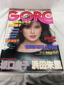 GORO ゴロー　昭和58年4月号　No.9/d6823 S42