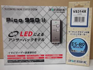 【新品・在庫有】サーキットPico950Ⅱ ESP41＋VS314X　スズキ スーパーキャリイ 年式H30.5～ DA16T系 AT車用リモコンエンジンスターターSET