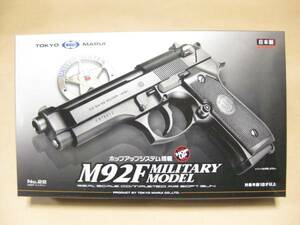 送料520円◆Ｍ92Ｆミリタリー【HOPupエアーガン】東京マルイ製