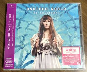 ⑩/新品未開封/柴咲コウ ANOTHER：WORLD / フジテレビ系ドラマ『未来日記-ANOTHER:WORLD-』主題歌、マキシCD