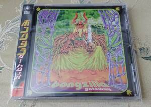 CD 「ボングジラ / ゲートウェイ」 bongzilla gateway