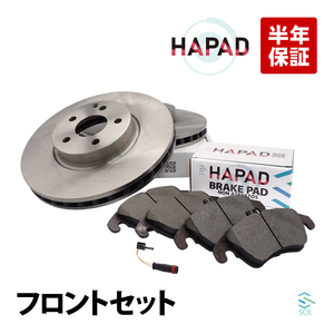 HAPAD ベンツ Cクラス W204 C300 C350 フロント ブレーキパッド センサー ローター 0074207520 2115401717 2044210812 18時まで即日出荷