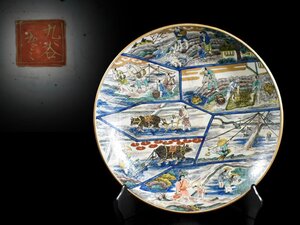 【雲】某名家買取品 古九谷 庄三 青手農耕の図大皿 飾皿 直径37cm 古美術品(再興九谷旧家蔵出)AJ792 UThjgdl