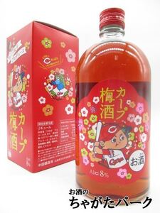 サクラオ カープ梅酒 (広島カープ公認) 8度 720ml