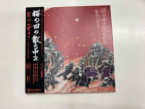 【帯あり】友川カズキ CD 桜の国の散る中を(紙ジャケット仕様)