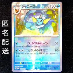 ポケモンカード シャワーズ マスターボールミラー テラスタルフェス