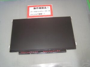 ACER ES1-131-F14D/K 等用 11.6インチ非光沢液晶パネル B116XTN02.3 #