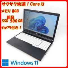 ノートパソコン 第10世代Core i3 SSD オフィス Win11 C9