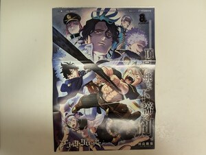 ブラッククローバー 魔法帝の剣★特別記念ポスター★非売品★週刊少年ジャンプ☆アニメ★コミック★コレクション★グッズ