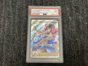 PSA9 フヨウ SR ポケモンカード ポケカ 10