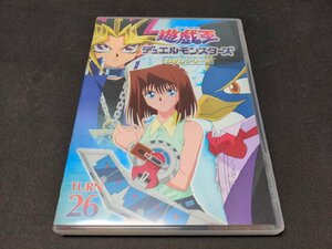 セル版 DVD 遊戯王 デュエルモンスターズ Vol.26 / ei781