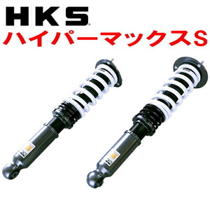 HKSハイパーマックスS車高調 JZX91クレスタ 2JZ-GE 92/10～96/8